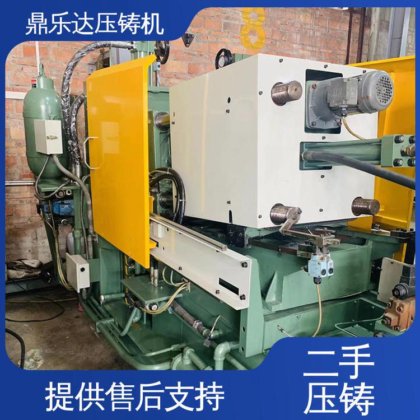 鼎乐达科技 生产率高 数控自动铸造机械 二手压铸机回收