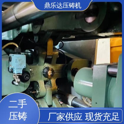 鼎乐达科技 力劲88吨压铸机 金属型铸造设备 可以现场试机