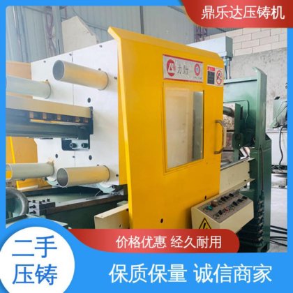 二手压铸机出售 数控自动铸造机械 性价比高 鼎乐达科技