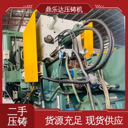 锌合金热室压铸机 运行平稳 带伺服系统 大吨位铸造机械 鼎乐达