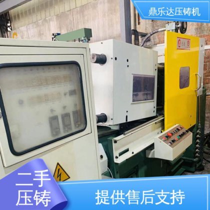 锌合金热室压铸机 运行平稳 带伺服系统 大吨位铸造机械 鼎乐达