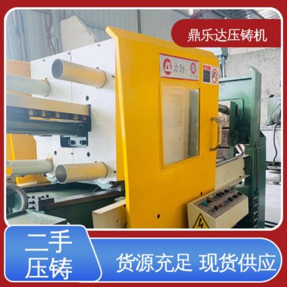 锌合金热室压铸机 运行平稳 带伺服系统 大吨位铸造机械 鼎乐达