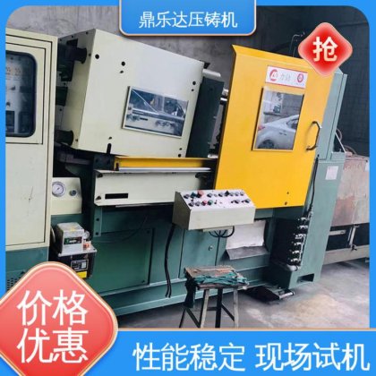 大吨位金属型铸造机械 二手力劲压铸机 性价比高 快速上门 鼎乐达