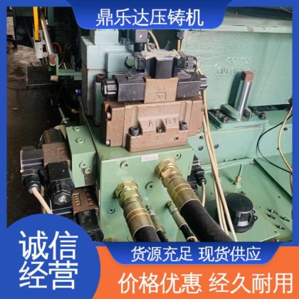 性能稳定 质量保证 大型铸造设备 力劲160吨压铸机 鼎乐达