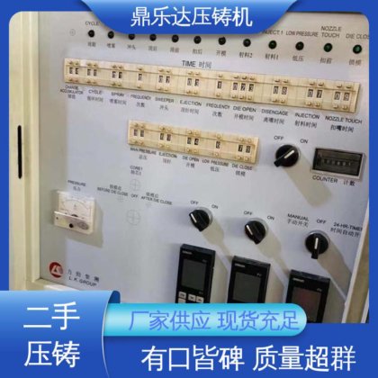 数控自动铸造机械 使用寿命长 锌合金压铸机 带伺服系统 鼎乐达