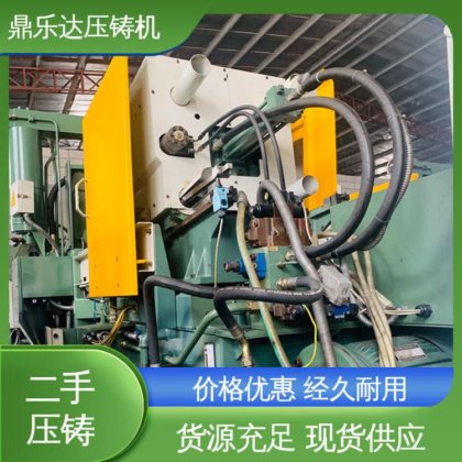 数控自动铸造机械 使用寿命长 锌合金压铸机 带伺服系统 鼎乐达