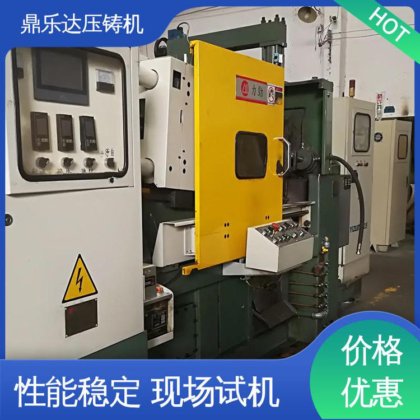 二手压铸机回收 金属成型铸造设备 带伺服系统 鼎乐达科技