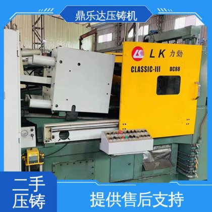 鼎乐达 可以现场试机 性能稳定 二手压铸机回收 数控自动铸造机械