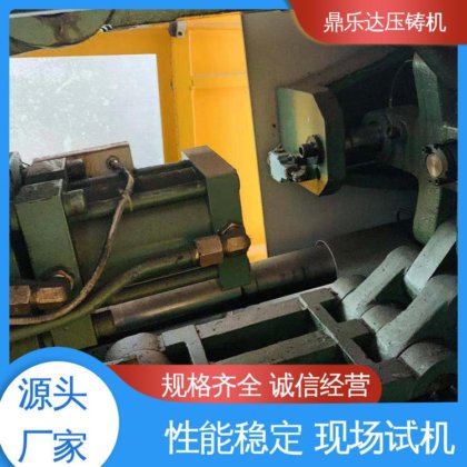 鼎乐达科技 力劲160吨锌合金压铸机 带伺服系统 数控自动铸造机床