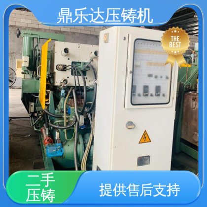 二手力劲压铸机 生产率高 金属型铸造设备 性能稳定 鼎乐达科技