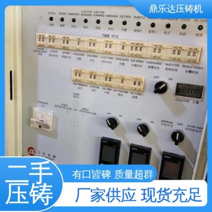 带电炉 二手力劲压铸机 金属型铸造设备 使用寿命长 鼎乐达