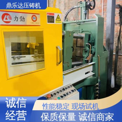 长期供应 收购处理二手压铸机 大型卧室铸造机床 鼎乐达科技
