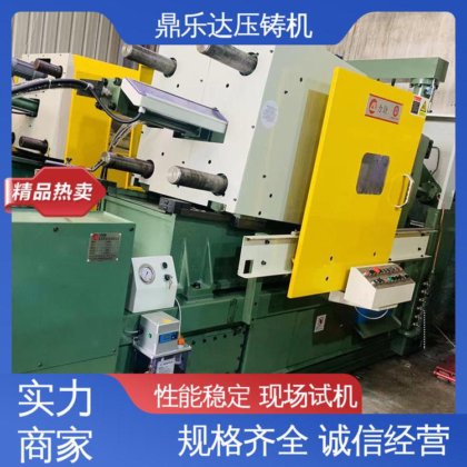 长期供应 收购处理二手压铸机 大型卧室铸造机床 鼎乐达科技