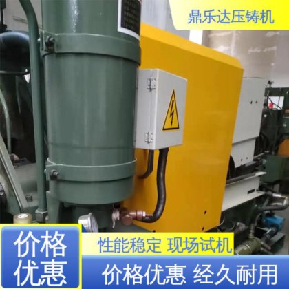 鼎乐达 长期供应 数控自动铸造机床 二手力劲压铸机 压射力:270kn