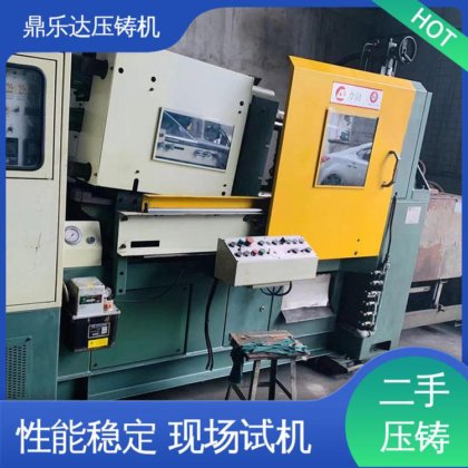 鼎乐达 长期供应 数控自动铸造机床 二手力劲压铸机 压射力:270kn
