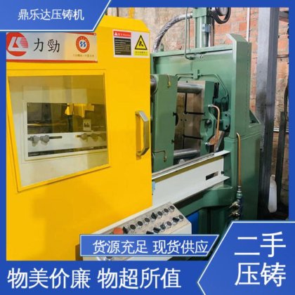 带电炉 金属型铸造设备 力劲88吨压铸机 鼎乐达科技