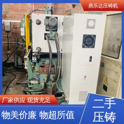带电炉 金属型铸造设备 力劲88吨压铸机 鼎乐达科技