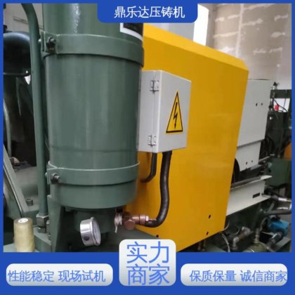 二手力劲压铸机 大型铸造设备 质量保证 带伺服系统 鼎乐达