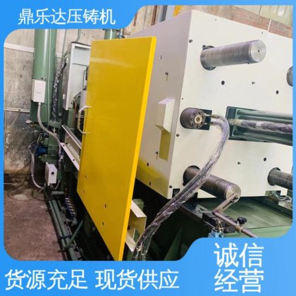 鼎乐达 大型卧室铸造机床 力劲160吨冷室压铸机 压射力：270kn