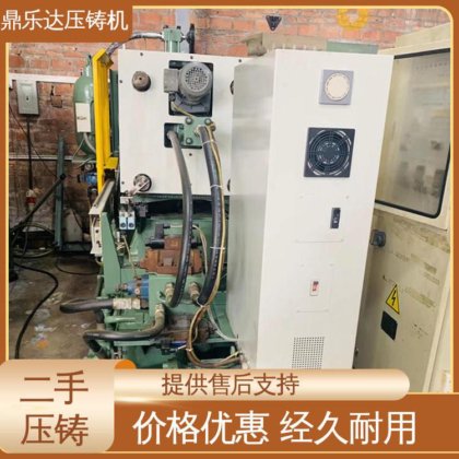 力劲压铸机转让 生产率高 金属型铸造设备 鼎乐达
