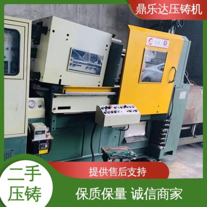 力劲压铸机转让 生产率高 金属型铸造设备 鼎乐达