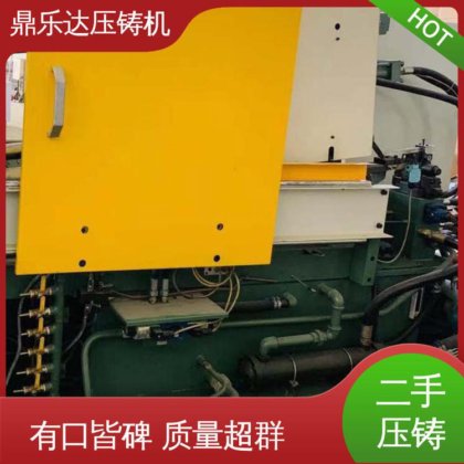 金属型铸造设备 二手力劲压铸机 带伺服系统 生产率高 鼎乐达科技