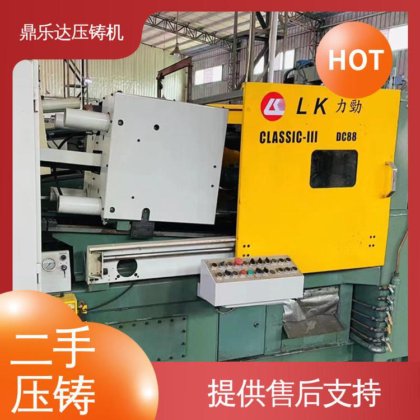 鼎乐达科技 工艺稳定 使用寿命长 大吨位铸造机械 二手力劲压铸机