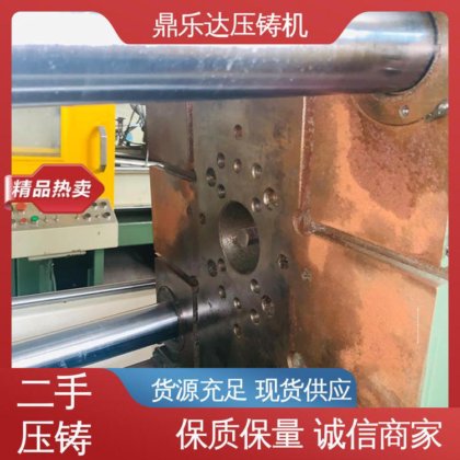 鼎乐达科技 二手热室压铸机 金属型铸造设备 生产率高