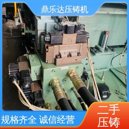 售后无忧 力劲160吨锌合金压铸机 可现场试机 大型铸造设备 鼎乐达