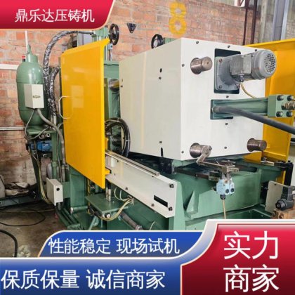售后无忧 力劲160吨锌合金压铸机 可现场试机 大型铸造设备 鼎乐达