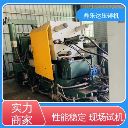 售后无忧 力劲160吨锌合金压铸机 可现场试机 大型铸造设备 鼎乐达