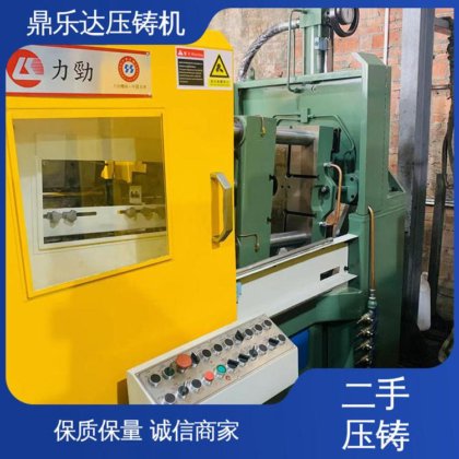 鼎乐达 数控自动铸造机械 工艺稳定 生产率高 锌合金热室压铸机