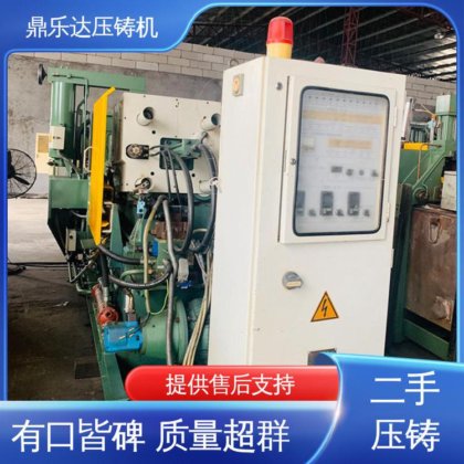 鼎乐达 锌合金压铸机 夹持稳定 数控自动铸造机械