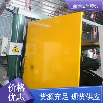 二手压铸机回收 售后无忧 大型卧室铸造机床 鼎乐达