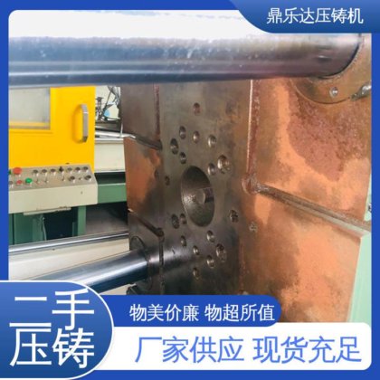 鼎乐达 二手力劲压铸机 射料重量1.25kg 大吨位铸造机械 性价比高
