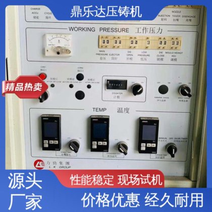可现场试机 160吨力劲压铸机 数控自动铸造机床 长期供应 鼎乐达