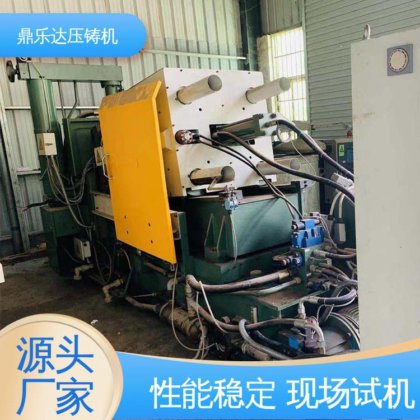 鼎乐达 质量保证 性价比高 大吨位金属型铸造机械 锌合金压铸机