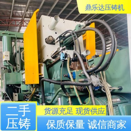 鼎乐达科技 生产率高 第三代力劲压铸机 质量保证 数控自动铸造机械