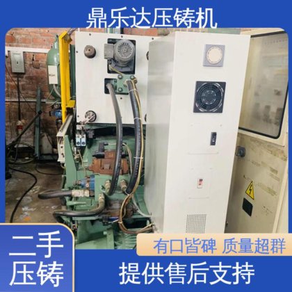 鼎乐达科技 生产率高 第三代力劲压铸机 质量保证 数控自动铸造机械