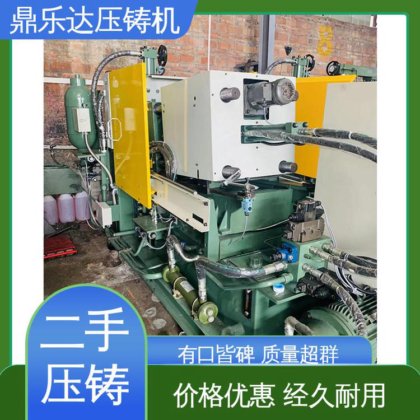 鼎乐达科技 生产率高 第三代力劲压铸机 质量保证 数控自动铸造机械