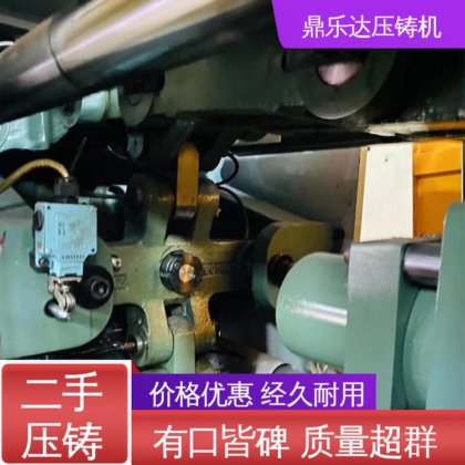 鼎乐达科技 可以现场试机 大吨位铸造机械 二手压铸机市场 带伺服系统