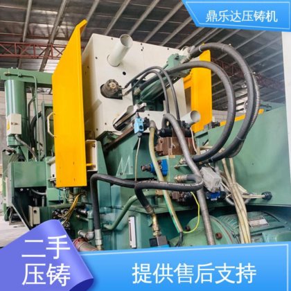 鼎乐达 质量保证 二手压铸机回收 数控自动铸造机械 射料力65kn