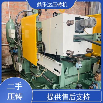 二手力劲压铸机 质量保证 金属型铸造设备 使用寿命长 鼎乐达