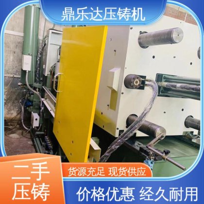 鼎乐达 压射力：270kn 二手力劲160吨压铸机 大型铸造设备
