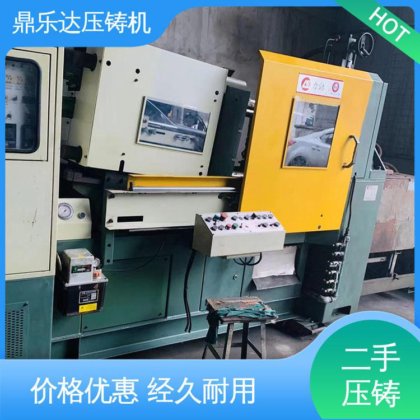 性价比高 使用寿命长 大吨位铸造机械 二手力劲压铸机 鼎乐达