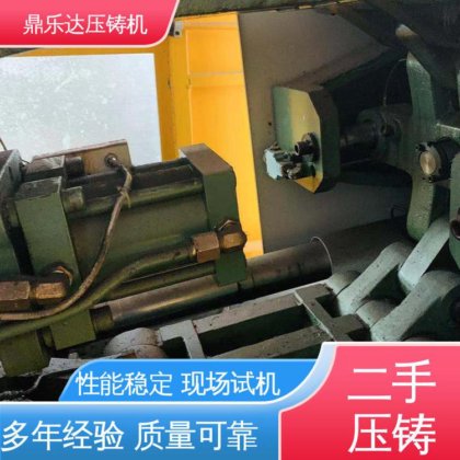 鼎乐达 锌合金压铸机 最大铸造面积:400c㎡ 长期供应 压射力:270kn