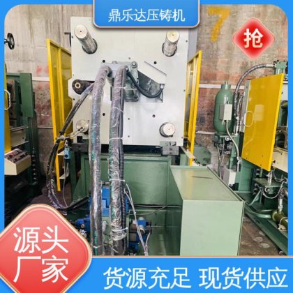 鼎乐达 锌合金压铸机 最大铸造面积:400c㎡ 长期供应 压射力:270kn