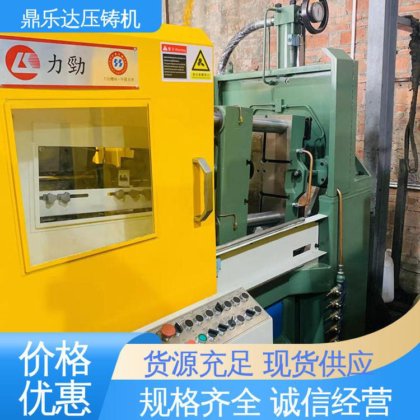 鼎乐达 锌合金压铸机 最大铸造面积:400c㎡ 长期供应 压射力:270kn