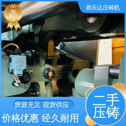 二手压铸机回收 生产率高 大吨位铸造机械 鼎乐达科技