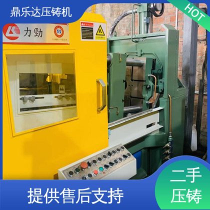 金属型铸造设备 射料力65kn 性能稳定 二手压铸机回收 鼎乐达